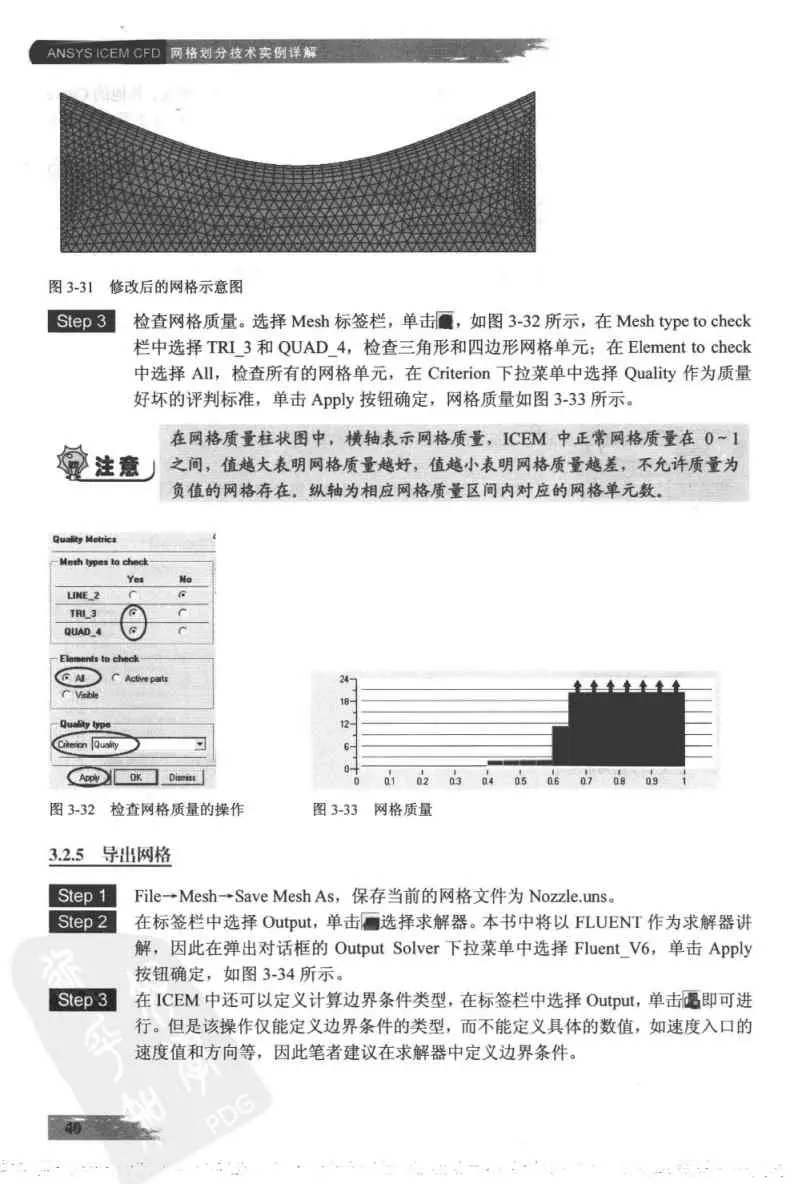 ansys热流密度设置教程